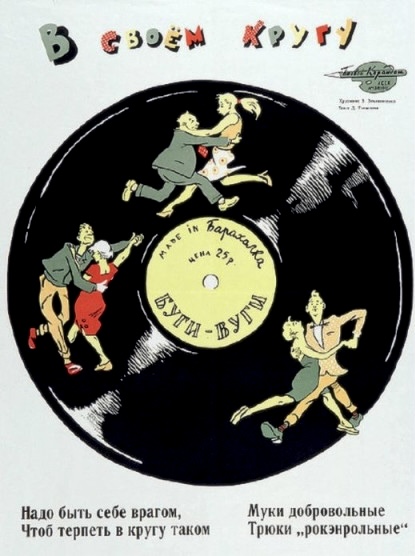 Soviet Russian Underground X-Ray Music Bone Record