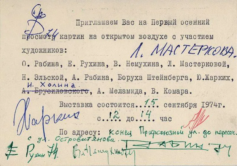 Soviet Art Bulldozer Exhibition