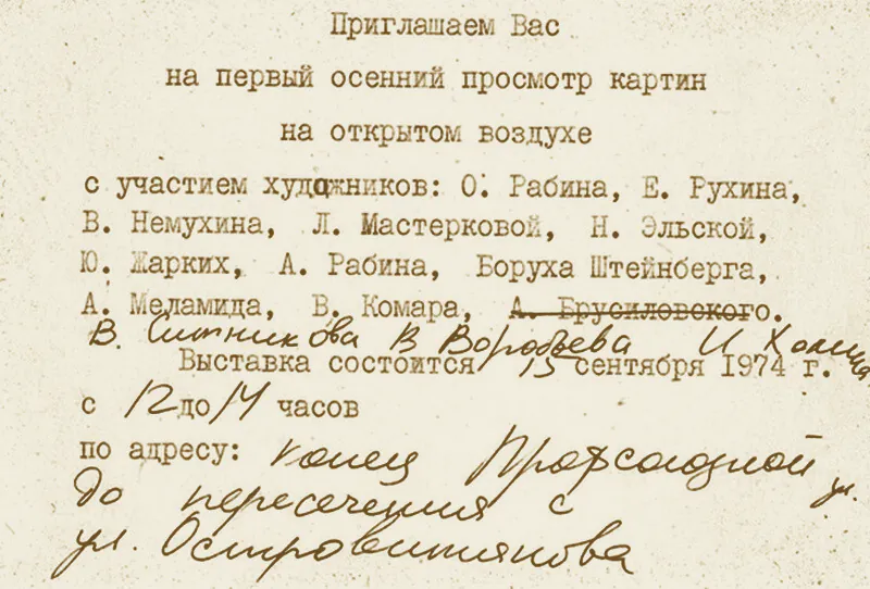 Soviet Art Bulldozer Exhibition