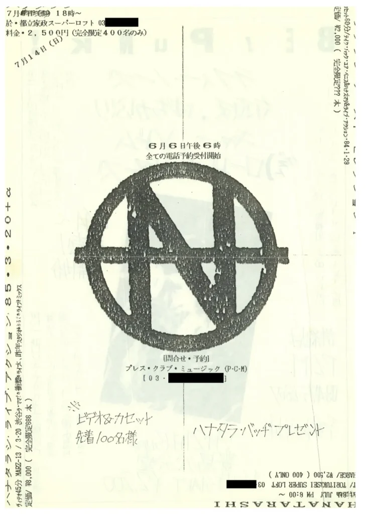 Hanatarash Yamantaka Eye Bulldozer Japanese Noise Concert in Tokyo