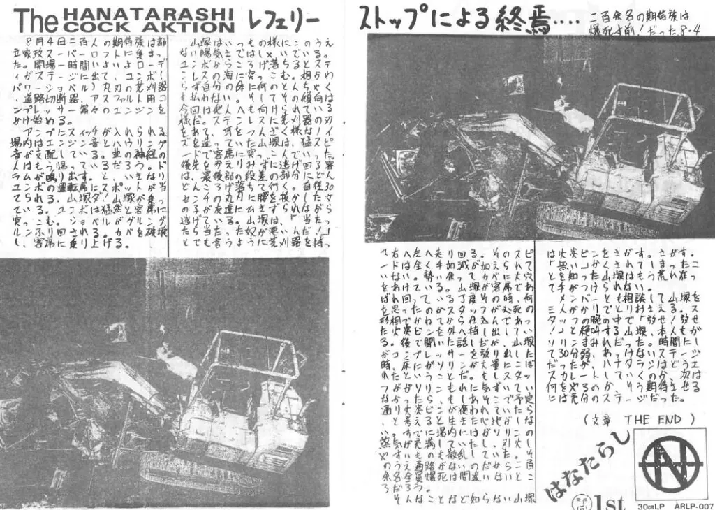 Hanatarash Yamantaka Eye Bulldozer Japanese Noise Concert in Tokyo