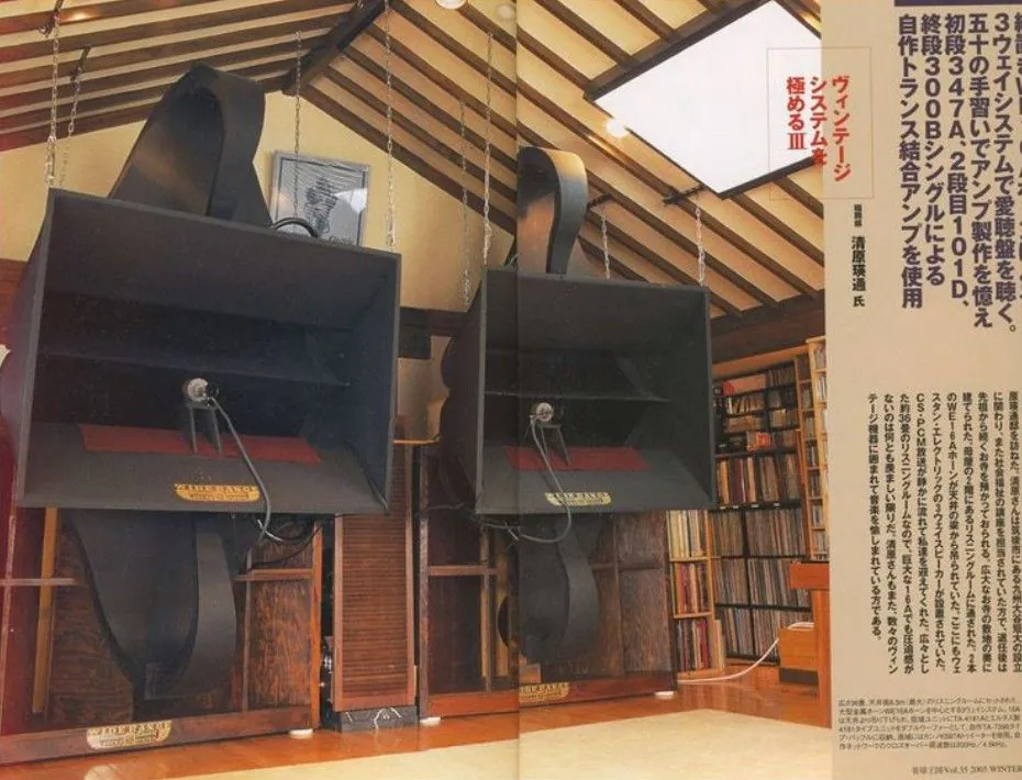 Japanese Audiophile Hi Fi Sound System